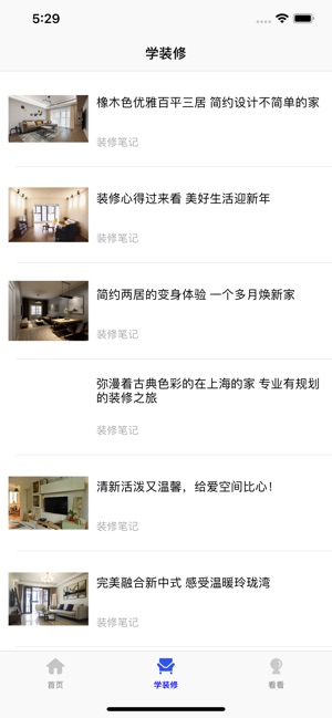 HouseDIY(圖3)-速報App