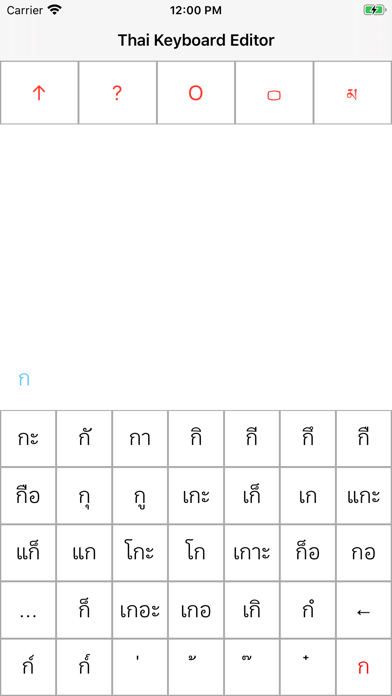 Thai Keyboard Editor screenshot 3