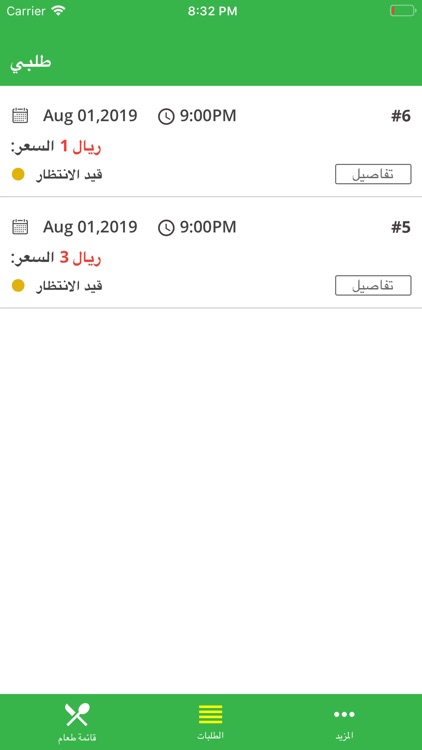 سالدوتش | Saldwich screenshot-7