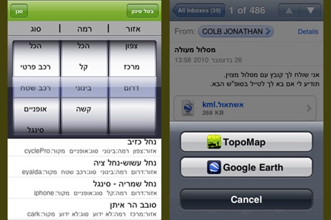 TopoMap screenshot 4