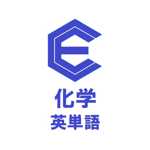 化学 英単語1200