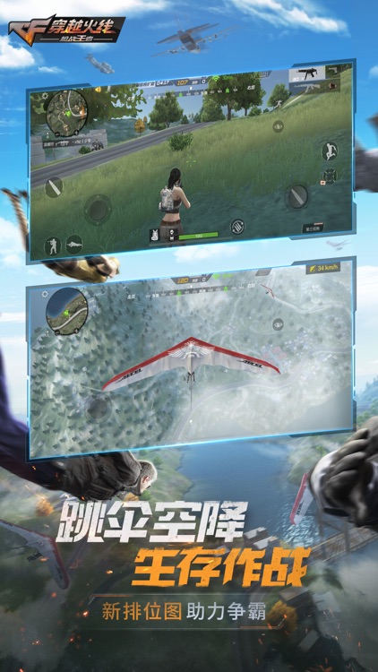 穿越火线:枪战王者