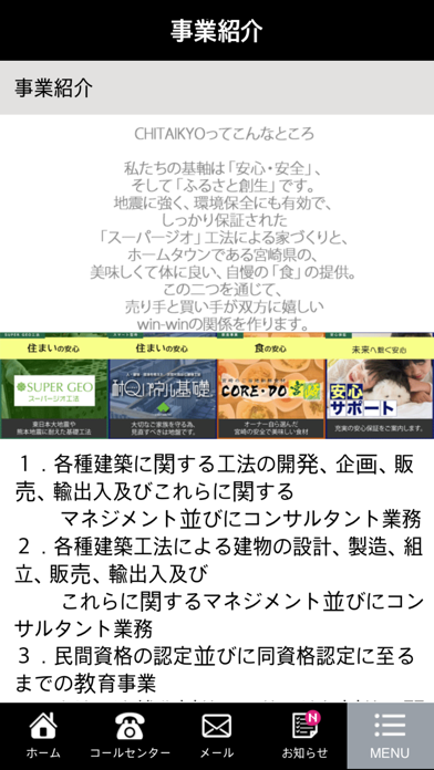 CHITAIKYO screenshot 3