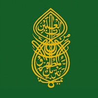 The Holy Quran reciter pour PC