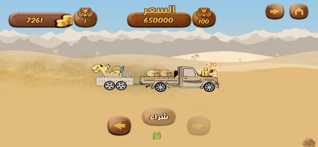 Camel Racing(圖6)-速報App