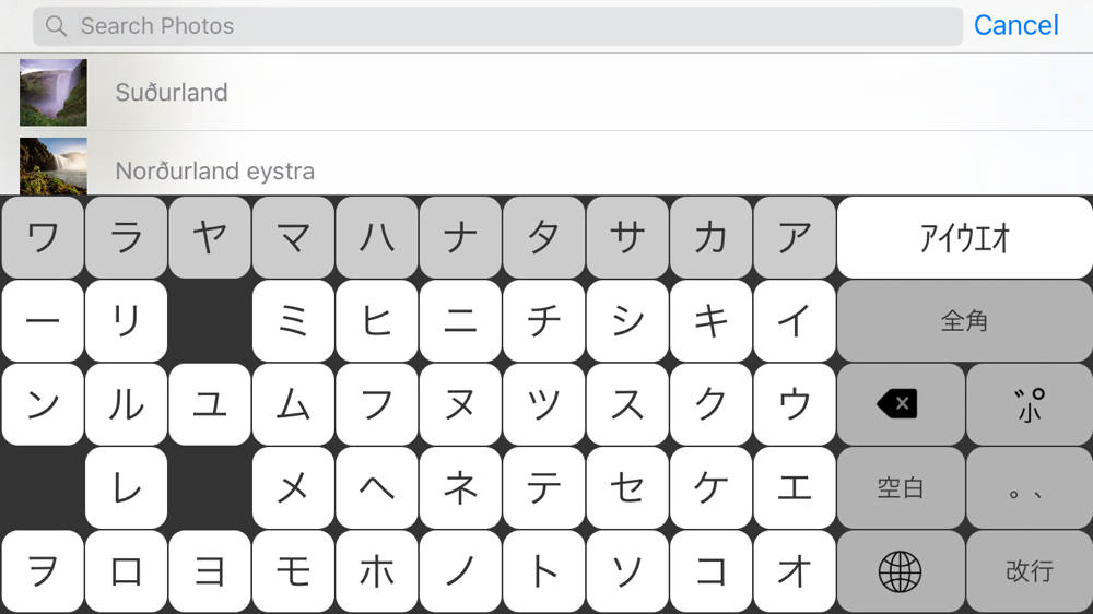 katakana-table-keyboard-app-for-iphone-free-download-katakana-table