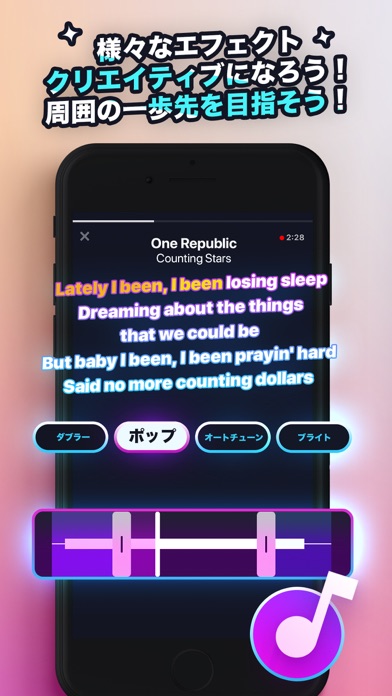 Karaoke - カラオケ歌採点・録音アプリ screenshot1