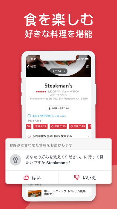 OpenTable screenshot1