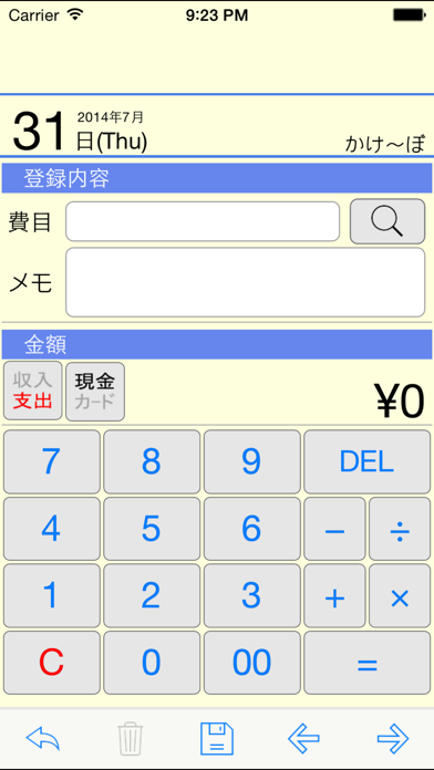 かけ ぼ 家計簿 Iphoneアプリランキング