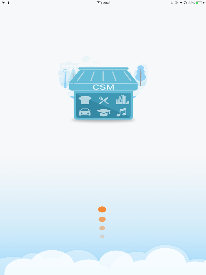 门店管家-专业连锁店管理