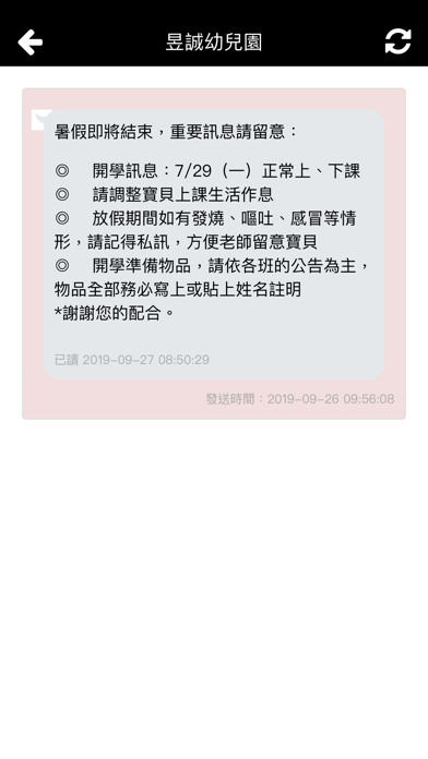 昱誠幼兒園 screenshot 4