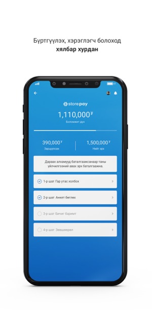 StorePay(圖4)-速報App