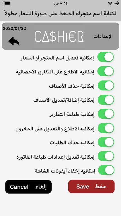 Cashier - كاشير screenshot-3