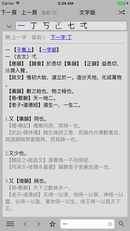 康熙字典-影印版