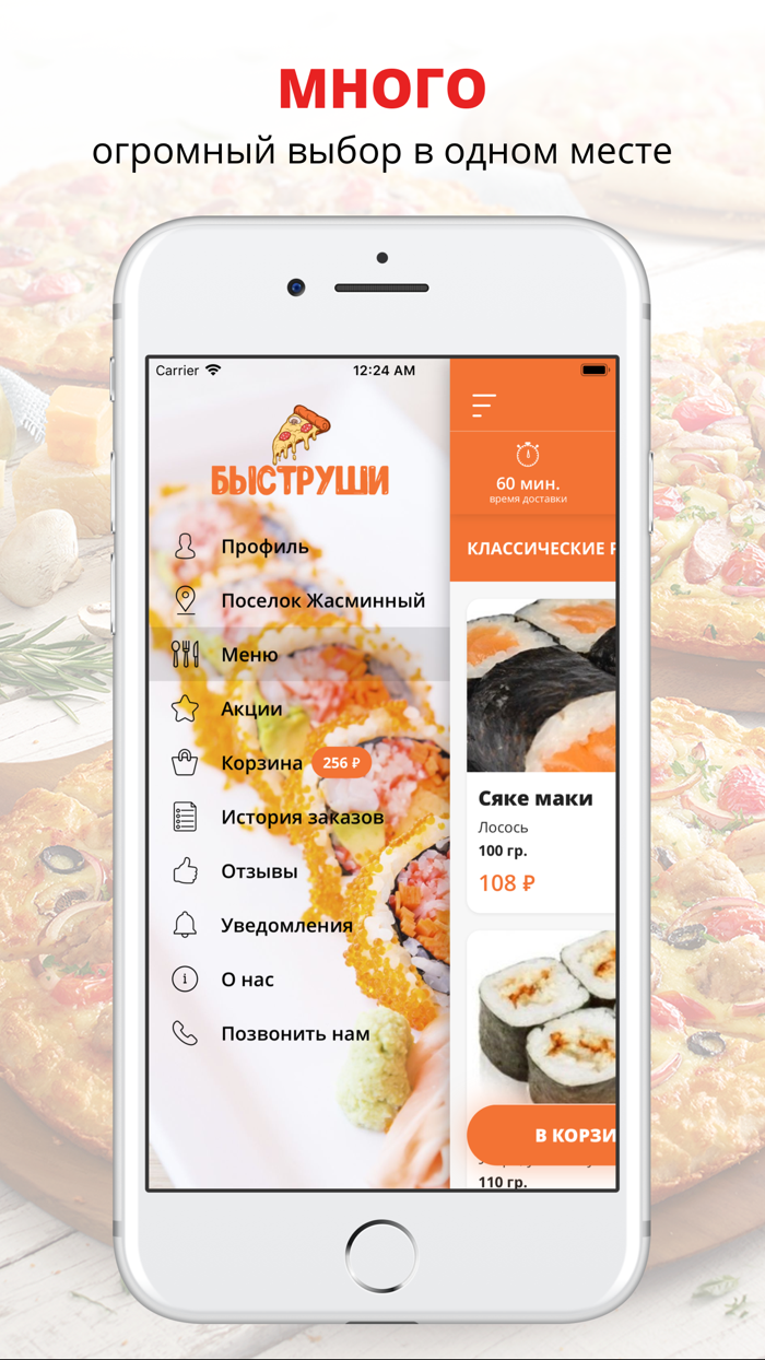 Быструши  Саратов