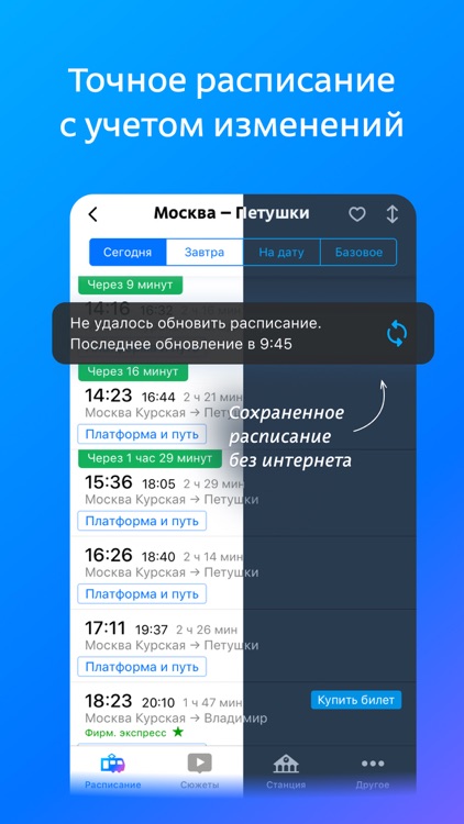 Электрички, МЦК, Аэроэкспрессы