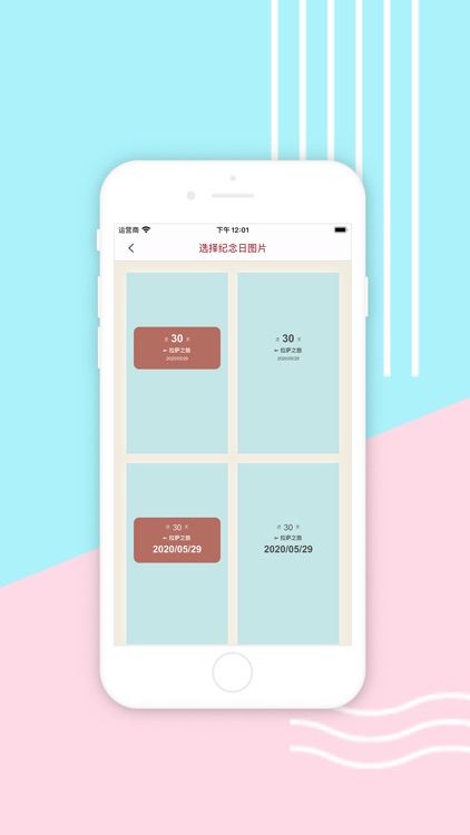 小小纪念日 screenshot-3