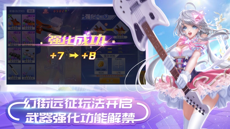 QQ炫舞 screenshot-4