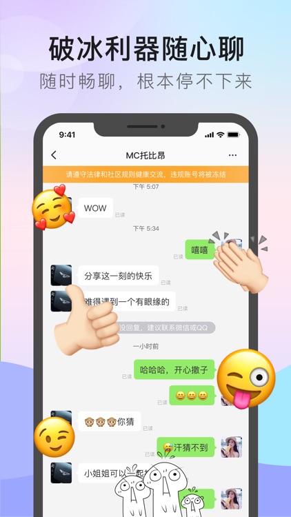 猫咪街区-附近交友视频聊天 screenshot-4