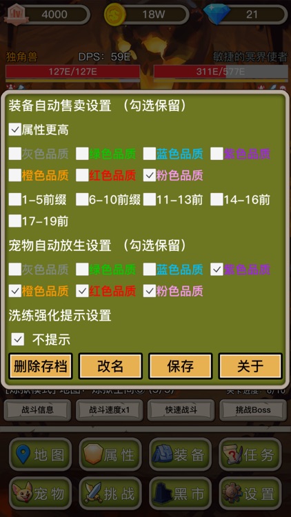 英雄之旅3 screenshot-3