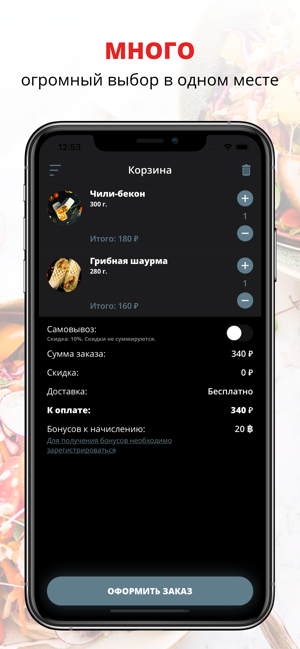 Lavash | Киров(圖3)-速報App