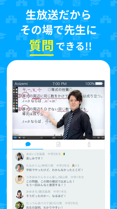 アオイゼミ - 中学生・高校生向けの勉強アプリ screenshot 2