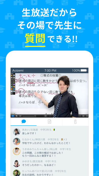 アオイゼミ 中学生 高校生向けの勉強アプリ Pour Pc Telecharger Gratuitement Pour Windows 10 8 7 Mac Os