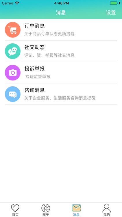 智慧隆平 screenshot-3