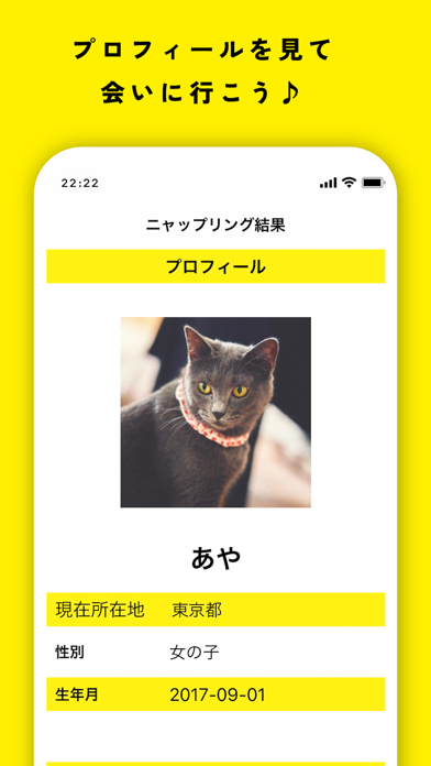 NYAPPLINGのおすすめ画像3