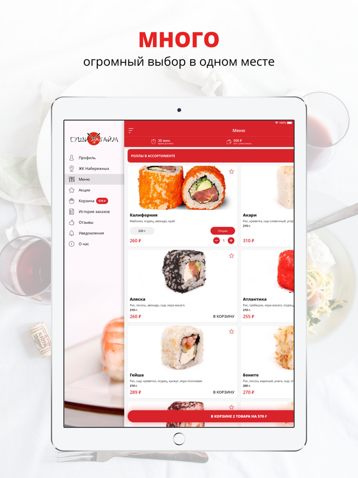 Суши Тайм  Химки