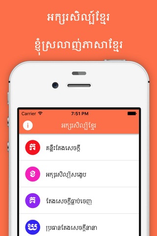 Khmer Literature - náhled