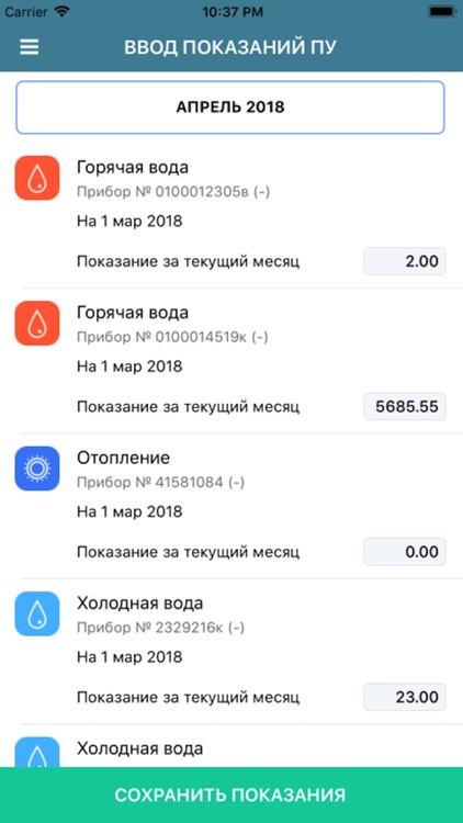 КамаСтройИнвест УК screenshot-3