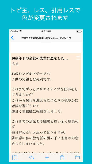小町リーダー For 発言小町 Iphoneアプリ Applion 小町リーダー For 発言小町 Iphoneアプリ Applion