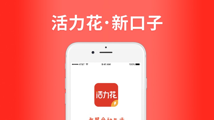 活力花-新口子在线选基策略分析