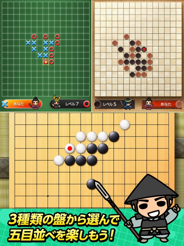 みんなの五目並べ 連珠と五目 をapp Storeで