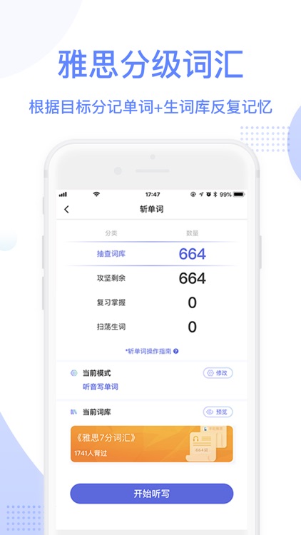 羊驼雅思专业版-雅思口语必备练习平台 screenshot-3
