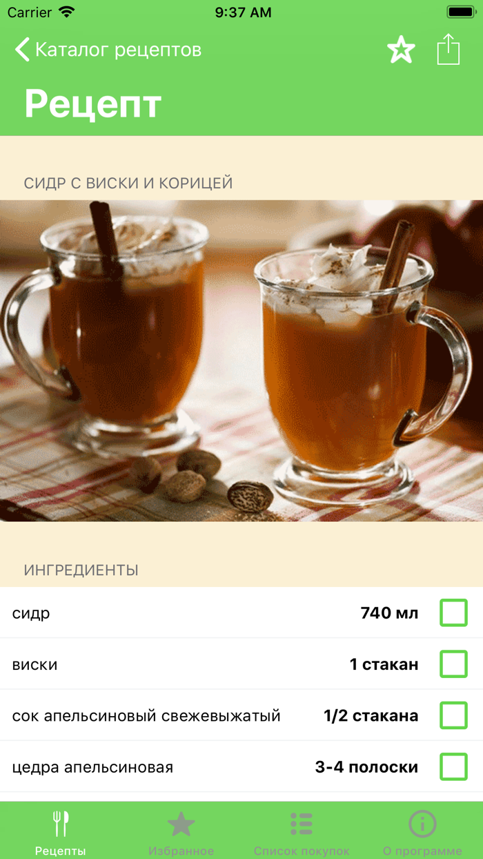 Напитки – лучшие рецепты