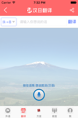 GP世界词典 screenshot 3