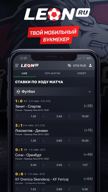 БК ЛЕОН — Ставки на спорт