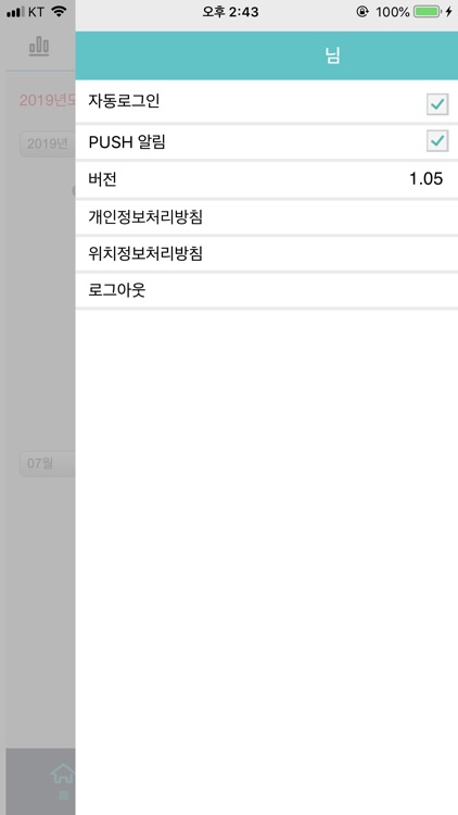 유해야생동물포획관리시스템 screenshot-5