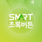 스마트 초록버튼 보호자
