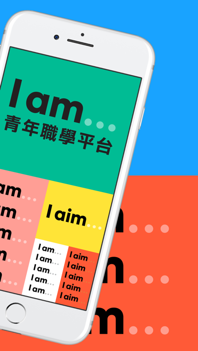 I am… 青年職學平台 screenshot 2