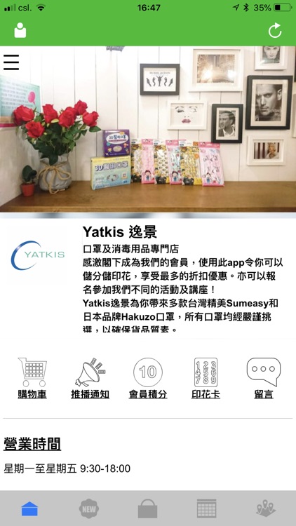 yatkis 逸景