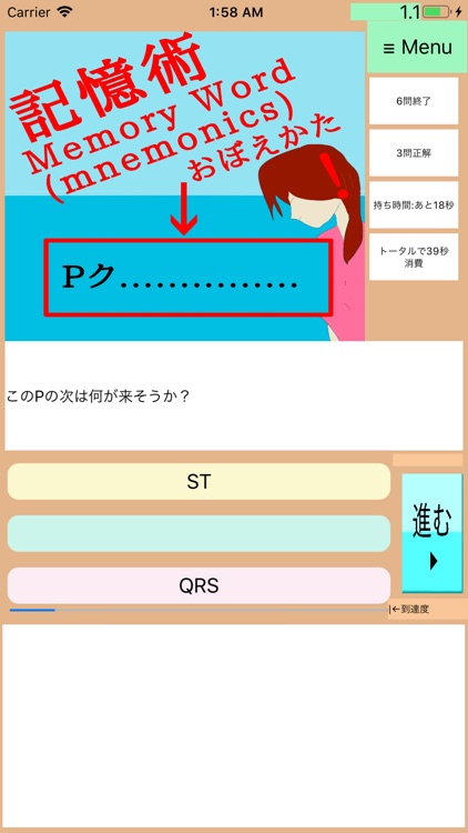 ドクターアニメ:今さら聞けない何ちゃって心電図2:新人レベル