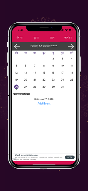 Marathi Calendar 2020(圖4)-速報App