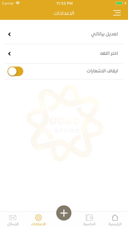 معرض الذهب screenshot-5