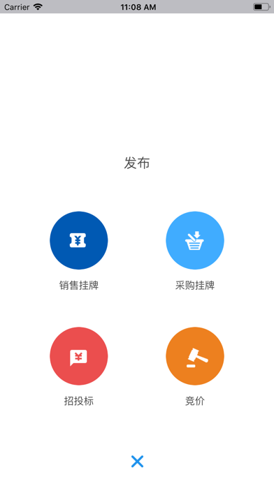 浙煤网 screenshot 3