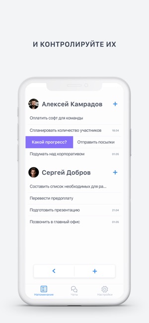 Plain: мессенджер для бизнеса(圖4)-速報App