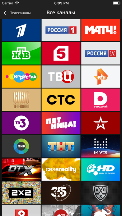 Формула Связи ТВ screenshot 4