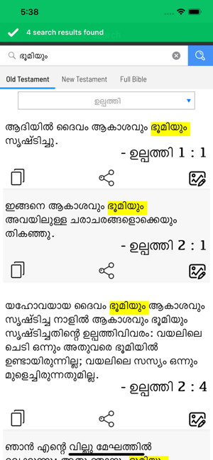 Malayalam Bible*(圖5)-速報App